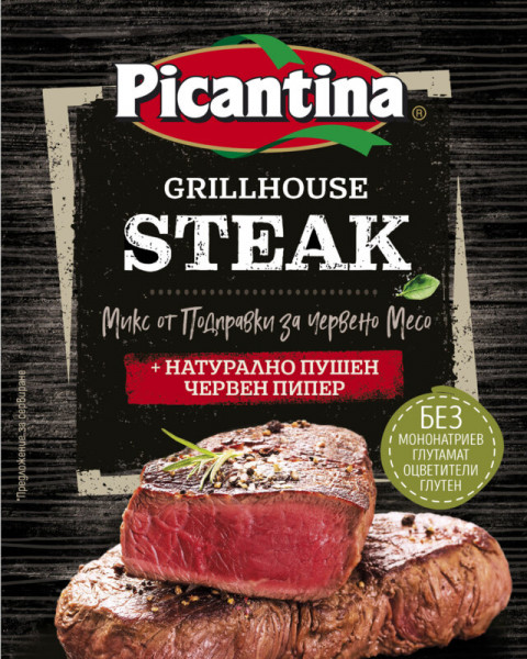 подправка пикантина микс от подправки 45гр