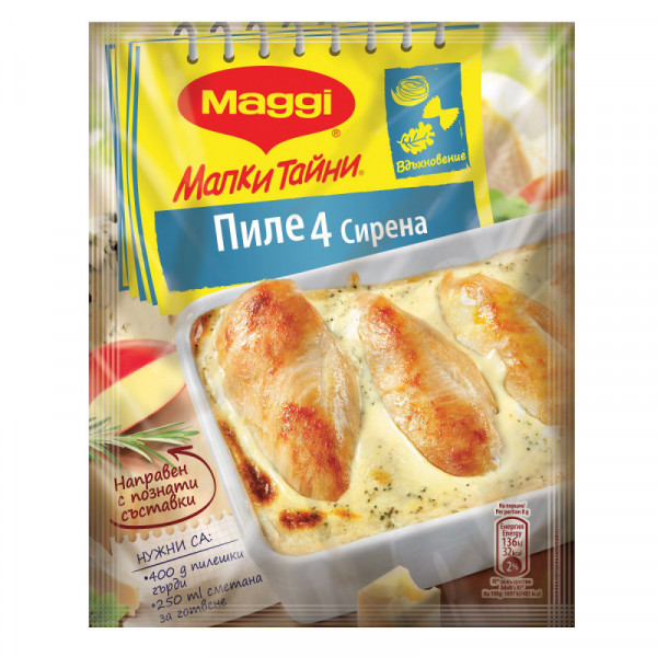 фикс маги малки тайни пиле 4 сирена 32 гр