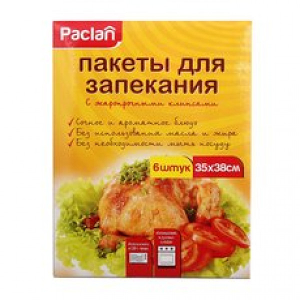 пакети за запичане паклан 35х38см