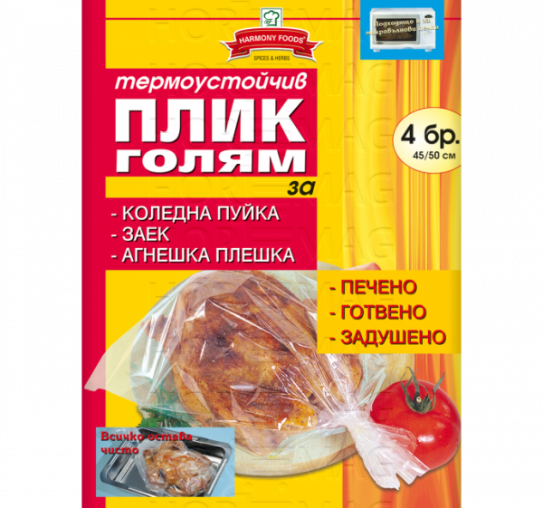 термоустойчив плик голям 4бр.