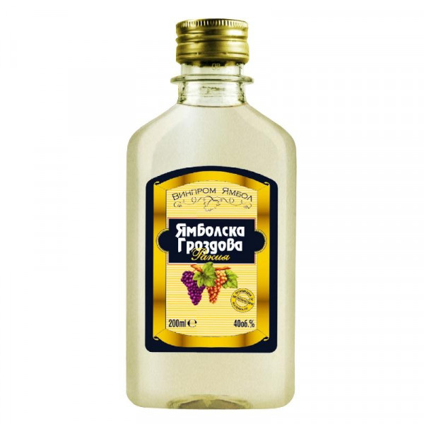 ракия ямболска гроздова 200мл.