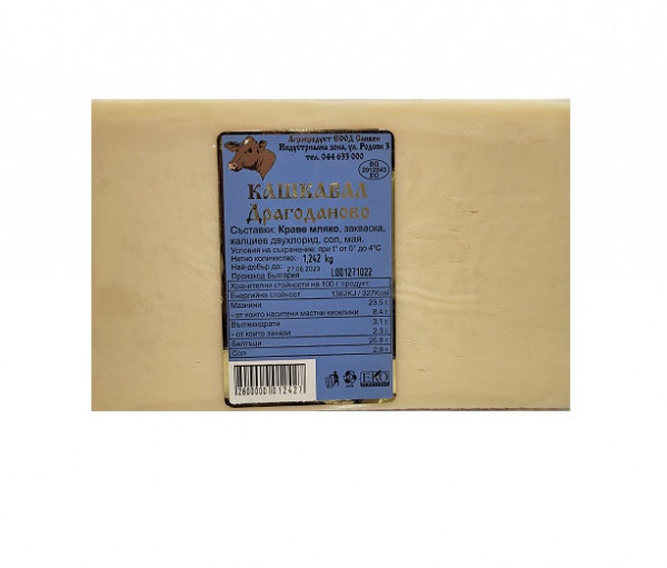 Краве кашкавал Драгоданово - 1 кг.